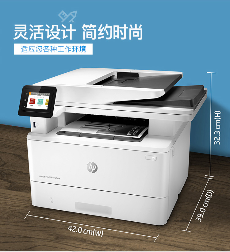  HP M429dw 